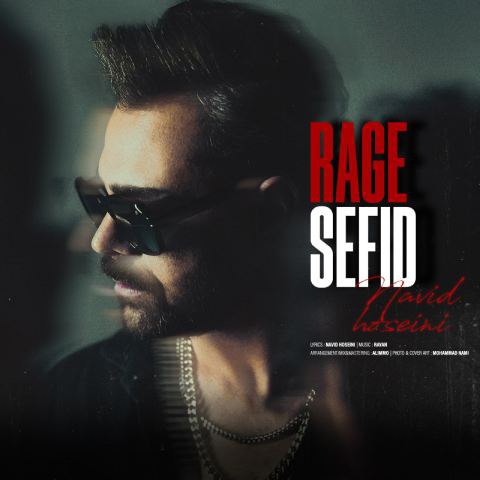 دانلود آهنگ نوید حسینی به نام رگ سفید